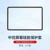 Adecuado para pantalla de navegación Tesla Model 3/Y cubierta protectora marco de silicona accesorios de control central marco de protección anticaída para coche