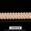 Cuentas Populares de Concha Blanca Transfronterizas con Agujeros Rectos, Perlas de Imitación, Accesorios de Pulsera Multicolor para Manualidades, Cuentas de Hilo Hechas a Mano, Cuentas Sueltas