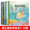 Dente-de-leão Livro Ilustrado de Iluminação Científica para Crianças Recomendado para Crianças de 3-6 Anos no Jardim de Infância, Livro Ilustrado de Iluminação para a Hora de Dormir