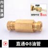Deslizador de línea de aceite lubricante PD/PL Tubería de aceite Junta de cobre Tarjeta interna Codo directo m5/6/8 Tarjeta Junta de tubería 4/6/8mm