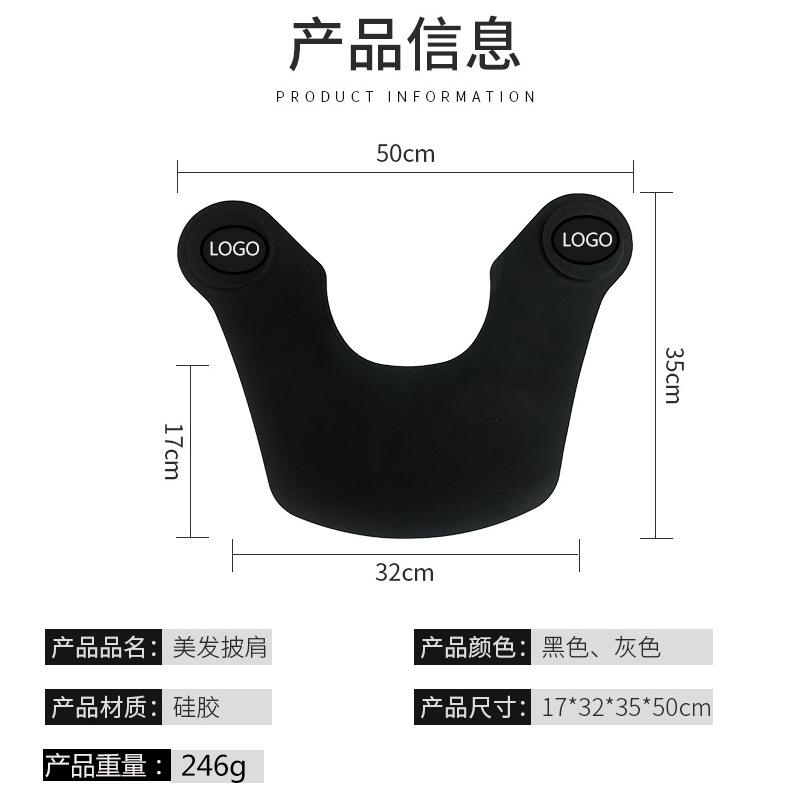 硅胶披肩-02