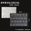 Zhengxiang - Gel de uñas de gel desmontable, ultrafino, transparente, invisible, adhesivo de doble cara, resistente al agua, 24 piezas de herramientas para uñas
