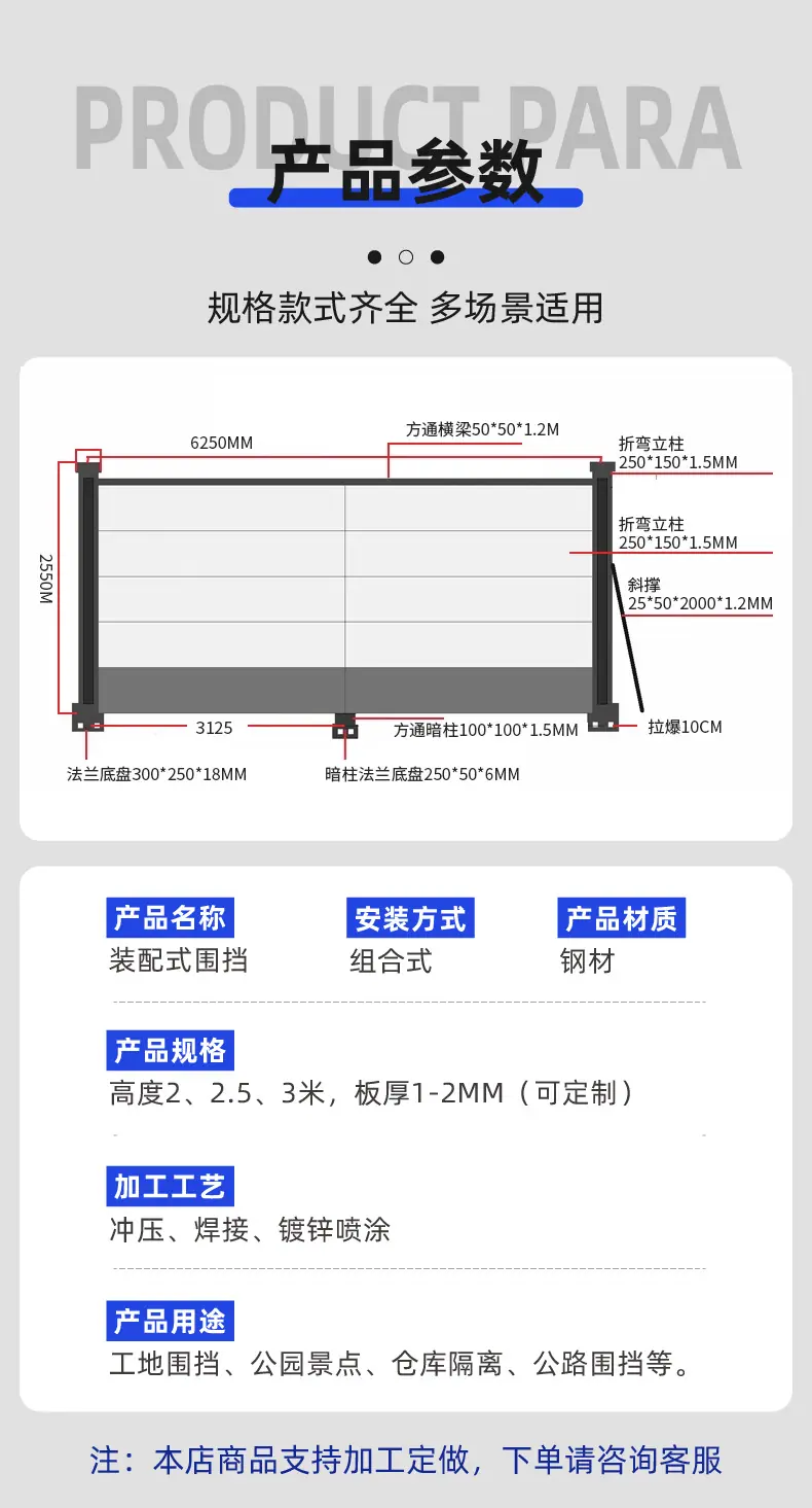 装配式围挡_7.jpg