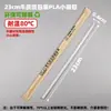 Popotes Biodegradables Blancos Desechables de PLA para Té de Leche y Café, Engrosados, Uso Comercial, 19cm, Empacados Individualmente, Certificación Doble J
