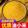 Novo Xiaomi 2,5kg Amarelo Mingau Xiaomi Arroz Amarelo Pequeno Produzido em Shaanxi Novo Arroz da Fazenda para Período Pós-Parto e Grãos Integrais 1,0kg