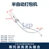 Accesorios para máquina selladora Cabezal de sellado cuchilla de sellado lámina selladora de calentamiento eléctrico tipo M cable conductor de calentamiento cabezal de sellado de aleación totalmente automático Yongchuang