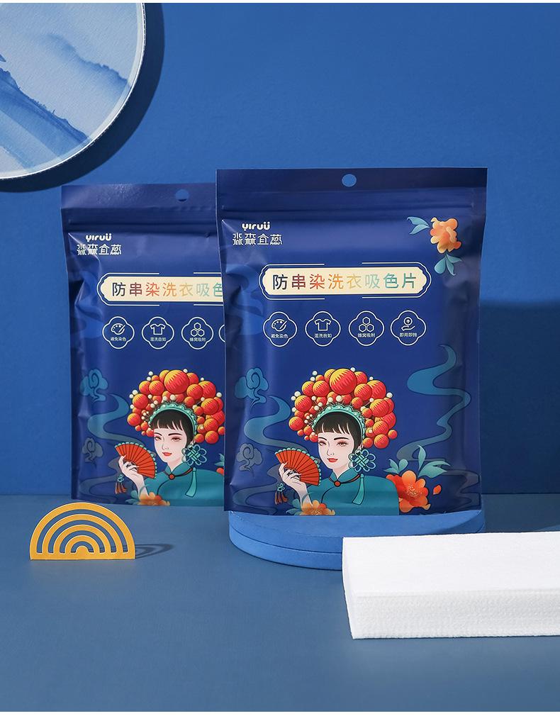 吸色片_16