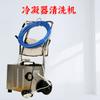 Máquina Limpiadora de Tuberías de Aire Acondicionado Central Condensador de Tuberías de Intercambio de Calor Acero Inoxidable Kt203 Kt208 Máquina Limpiadora de Tuberías