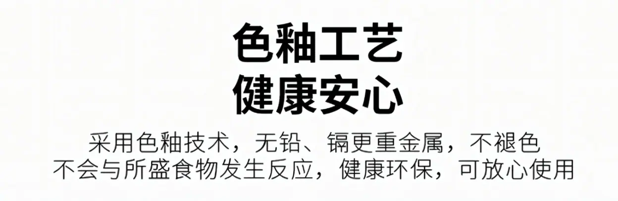 釉面工艺1
