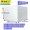 Cajas cuadradas de espuma, cajas térmicas, al por mayor, para alimentos frescos, transporte refrigerado, enfriado y aislado, aptas para entrega exprés