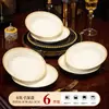 Nuevos Tazones y Platos 2025 para Casa Regalo de Inauguración Cerámica de Alta Temperatura Vajilla Jingdezhen Gama Alta Lujo Ligero Tazones y Platos con Alta Apariencia