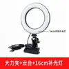 Soporte para transmisión en vivo para teléfono móvil de escritorio de metal extensión cabezal de clip fuerte accesorios de fotografía 1/40000 a multifunción universal