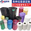 Bolsa de Basura Exportación Exportación Bolsa de Basura Perfumada Bolsita Tipo Chaleco Pe Plástico Bolsa de Basura
