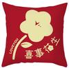 Nova almofada de casamento de casamento chinês de casamento almofada de casamento de pelúcia almofada de casamento sofá decorativo