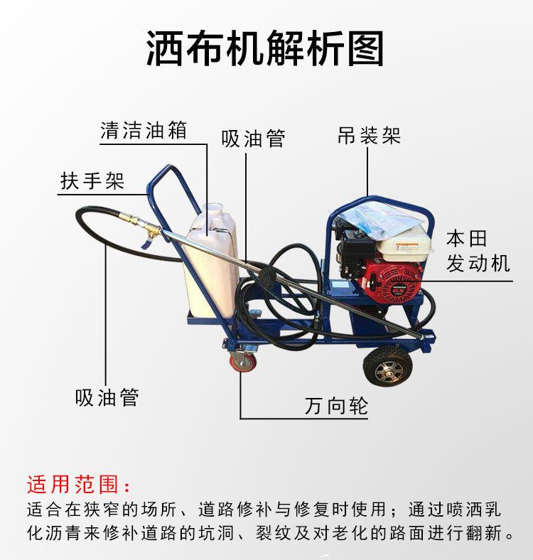 手推式沥青撒布机 (3).jpg