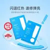 Parche de Reparación de Piel Mascarilla Yan Floreciente Azul Blanco Vendaje Músculo Sensible Barrera Postoperatoria Reparación Hialurónico B5 Aqua Astaxantina