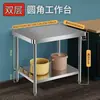 Banco de trabajo de acero inoxidable extraespesor, banco de trabajo comercial de esquinas redondeadas, tabla de cortar de cocina, mesa para cortar verduras, mesa de corte de acero inoxidable multicapa para el hogar