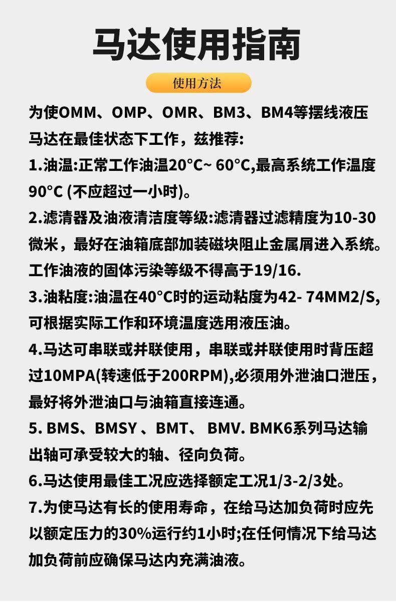 BME详情页