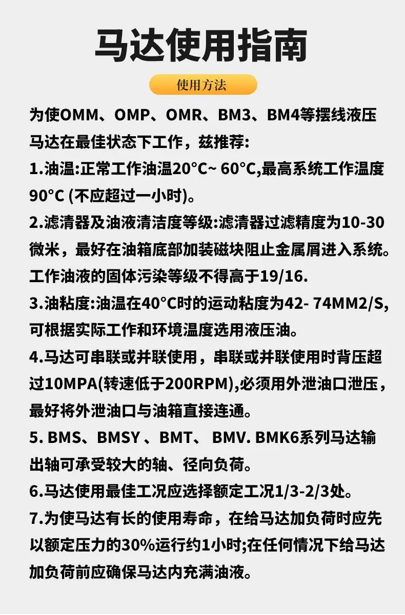 OMR详情页