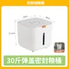 Cubo de Almacenamiento para Comida de Mascotas, Sellado y a Prueba de Humedad, Contenedor para Comida de Gatos y Perros, Gran Capacidad, Tapa de Apertura con un Solo Toque, Cubo de Almacenamiento para el Hogar, Suministros para Mascotas