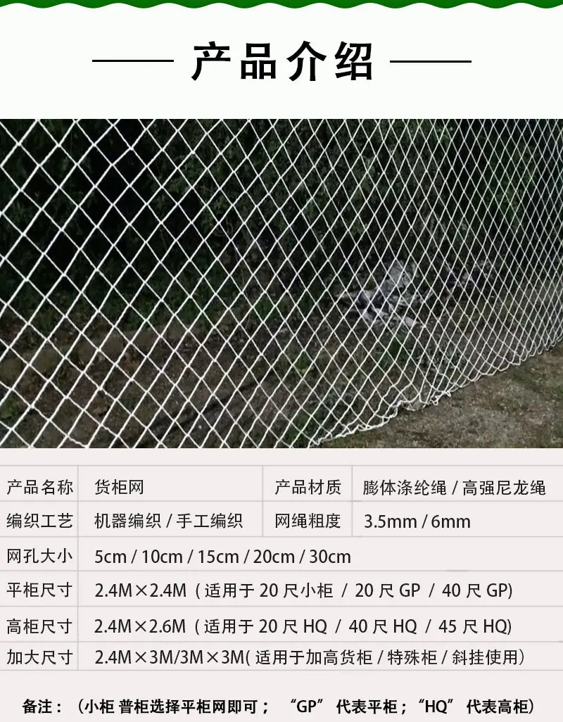 货柜网_07