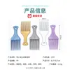 Guangzhou Wanmei Peine de Tenedor para Peinado de Cabeza de Aceite Herramienta de Peluquería Peine de Cabeza de Aceite Peine de Peinado para Hombres Cabeza Grande Hacia Atrás Cabeza de Avión