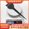 Cepillo para teñir el cabello negro peine para permanente salón de belleza tratamiento capilar herramientas para teñir el cabello hogar bricolaje cepillo de plástico para teñir el cabello fabricante