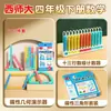 Juego de Materiales Didácticos de Matemáticas para Segundo Semestre de Cuarto Grado, Juego Completo de Materiales Didácticos para Escuela Primaria de Cuarto Grado, Juego Completo de Ábaco y Herramientas para Cuadriláteros