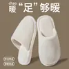Nuevas pantuflas de algodón para hombre para otoño e invierno, cálidas para interiores, antideslizantes, de alta gama, estilo japonés, silenciosas, para el suelo, para hombre