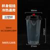 Copo Descartável Personalizado para Milk Tea Calibre 90 Injetado Fosco 700ml Copo Transparente para Milk Tea Silk Screen Celebridade da Internet 500