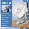 Ventilador de Escritorio Ventilador de Carga Multifuncional USB con Luz Giratorio Clip de Pared Luz Ventilador