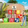 Caixa 3D com Tema de Verão Configuração de Área Interativa para Fotos de Check-In de Influenciadores Decoração de Parede Cena de Atmosfera de Loja Sazonal