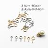 Anillo colgante de perla de un solo agujero, ojo de oveja, clavo, tornillo, ojo de oveja, material, accesorios para el cabello de bricolaje, cuentas de un solo agujero, accesorios colgantes hechos a mano