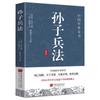 A Arte da Guerra de Sun Tzu O Livro Original Genuíno de Estratégia Militar Chinesa de Estudos e Filosofia Clássica Chinesa de Sun Wu Livros Mais Vendidos