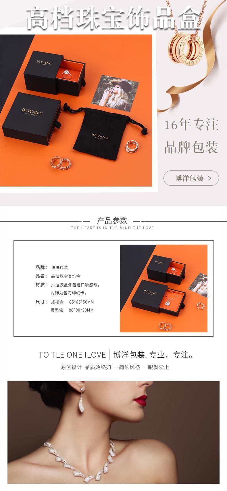 戒指首饰盒