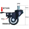 Rueda Universal para Máquina de Mahjong, Rodillo Resistente al Desgaste, Rueda Giratoria, Varilla Roscada, Rueda con Freno, Polea Universal Silenciosa