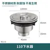 Acero inoxidable desagüe fregadero de cocina lavabo 110 fregadero fregadero fregadero tubería de desagüe tapón de fuga traje de desagüe accesorios