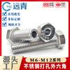 Tornillo hueco hexagonal externo de acero inoxidable 304 perno hueco máquina de mascarilla roscado tornillo de agujero pasante M6M8M10M12