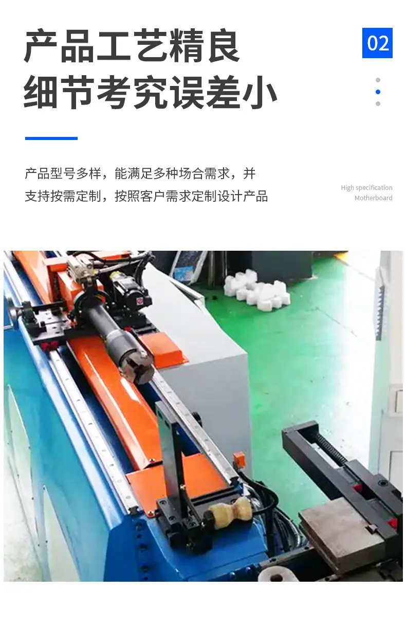 全自动弯管机