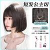 Peluca Corte Princesa Cabello Corto Mujer Cobertura Completa Cabeza Natural Cabello Artificial Reductor de Edad Ola Cabeza Negra Diaria Cobertura Completa Superior Peluca