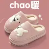 Pantuflas de algodón con suela gruesa para mujer, nuevo modelo invierno 2026, forradas de felpa y polar, engrosadas para el calor del hogar en interiores, con una sensación cómoda