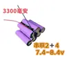 Paquete de Batería de Litio 7.4V 18650 Amplificador Máquina de Cantar Cabezal de Carbón Electromecánico Altavoz Bluetooth Luz Solar LED Carga