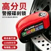 Cerradura de disco de freno con alarma personalizada, cerradura antirrobo para vehículos eléctricos, cerradura de alarma para vehículos de batería, cerradura de disco de freno para motocicletas