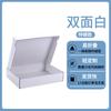 Caja de Avión Blanca Extra Dura en Stock Caja de Embalaje para Joyería Estilo Ins Caja de Papel para Embalaje de Lencería Hanfu Mensajería Venta al por Mayor