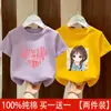 Camiseta Sencilla Estampada Estilo Verano 2026 para Niños Medianos y Grandes, Camiseta de Manga Corta con Cuello Redondo 100% Algodón Puro para Niñas