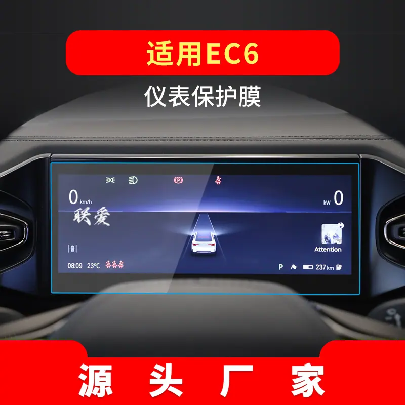 EC6仪表