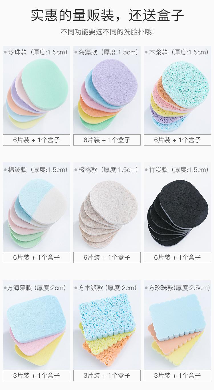 PVA洗脸扑汇总详情_04.jpg