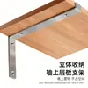 Suporte de Canto Estendido em Aço Inoxidável Suporte em L Suporte de Carga Estrutura de Suporte Triangular Prateleira de Parede