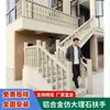 Pasamanos Engrosados de Aleación de Aluminio Imitación Mármol para Casas de Autoconstrucción, Villas en Terraza, Barandillas de Balcón, Pasamanos de Escalera de Columna Romana