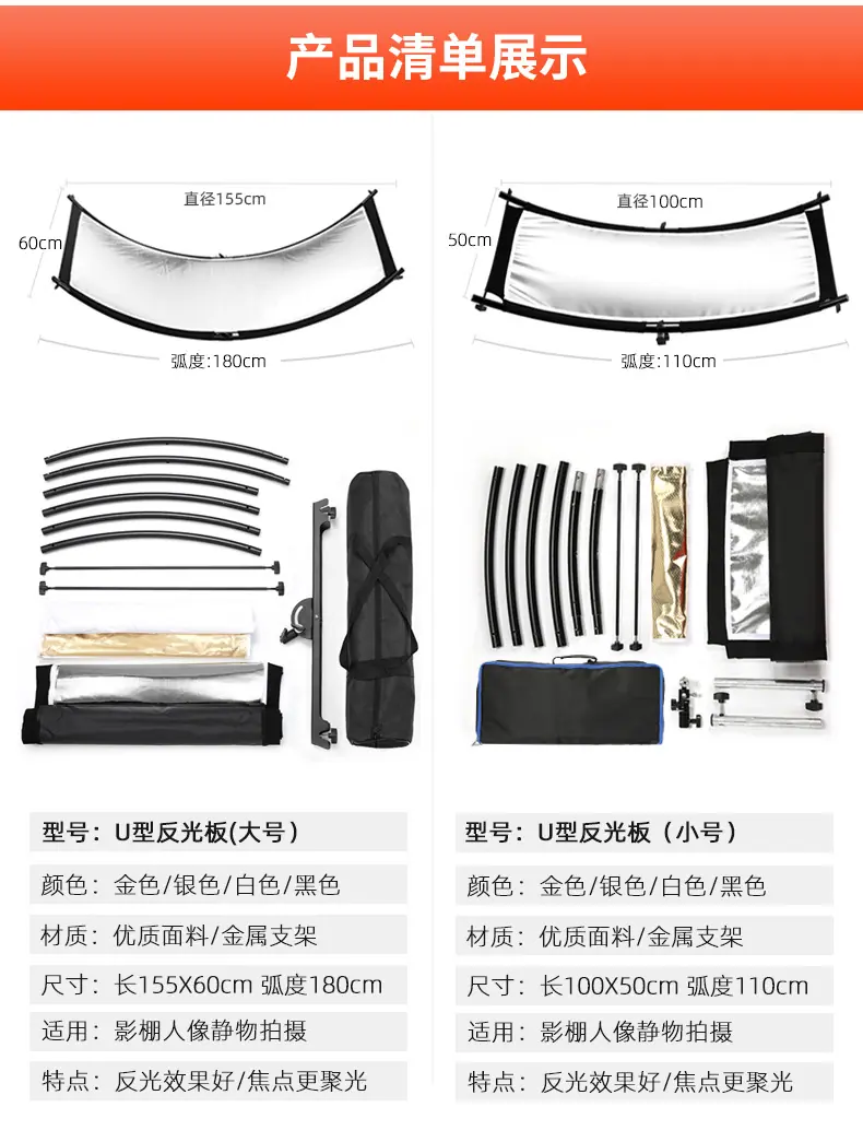 U型曲面摄影反光板柔光板 弧面反光屏 弧形背景布 白银金三色